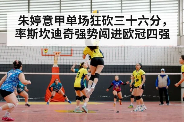 volleyball match action