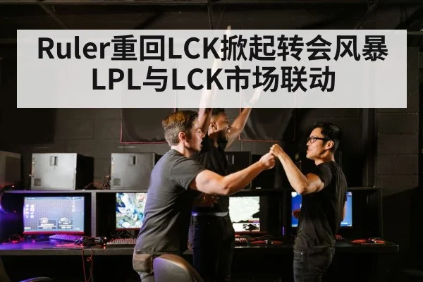 esports team celebration